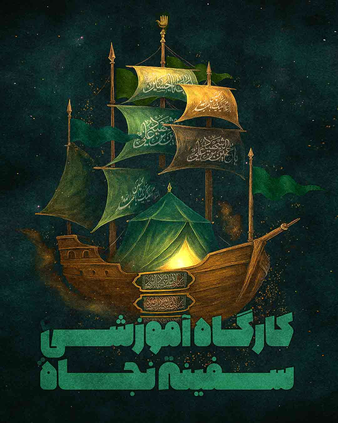 باشگاه رسانه ای تکانه